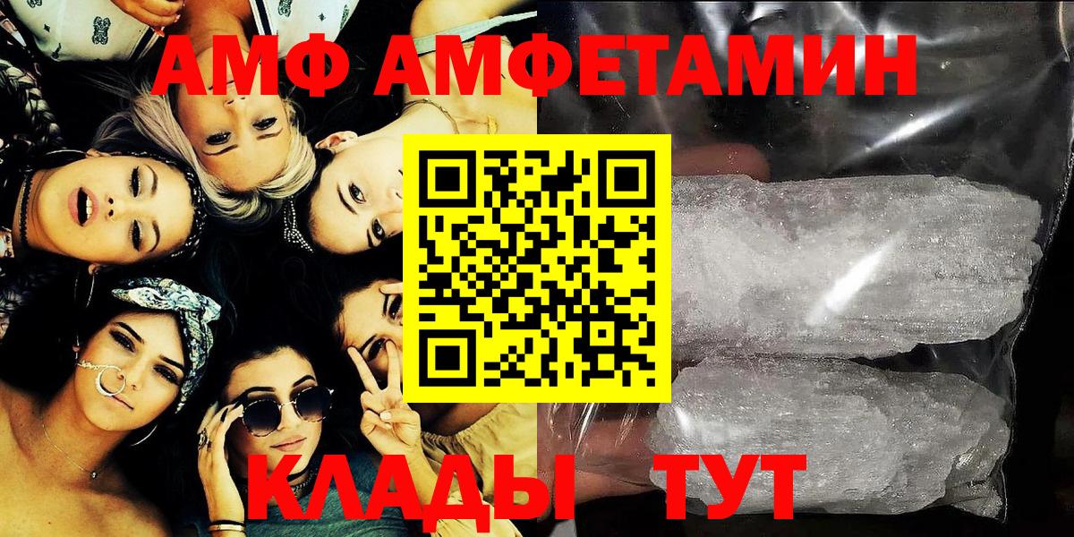 Amphetamine 97% Сочи