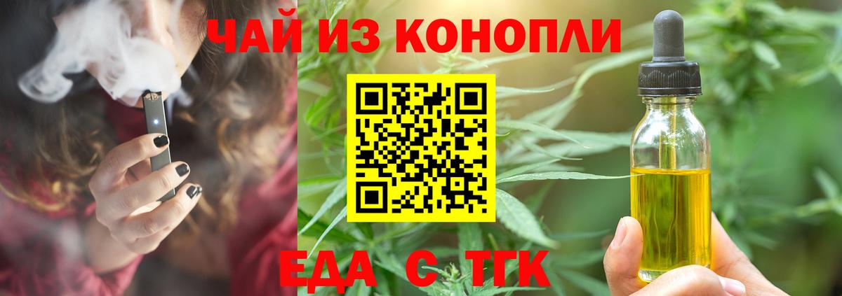 Сочи  Canna-Cookies марихуана  Вход с VPN 