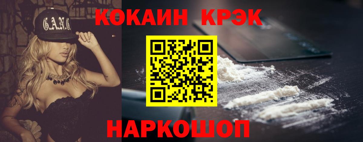COCAIN Боливия Сочи