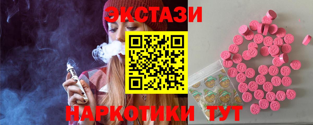 Ecstasy TESLA Сочи