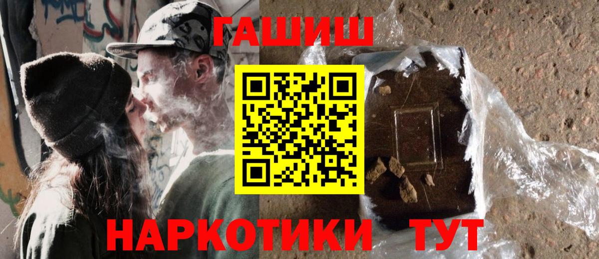 ГАШИШ индика сатива  Вход с VPN  Гашиш гарик  Сочи 