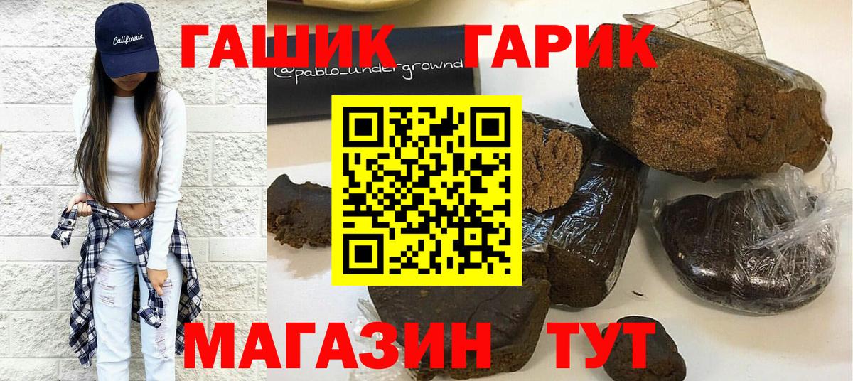 ГАШ 40% ТГК Сочи
