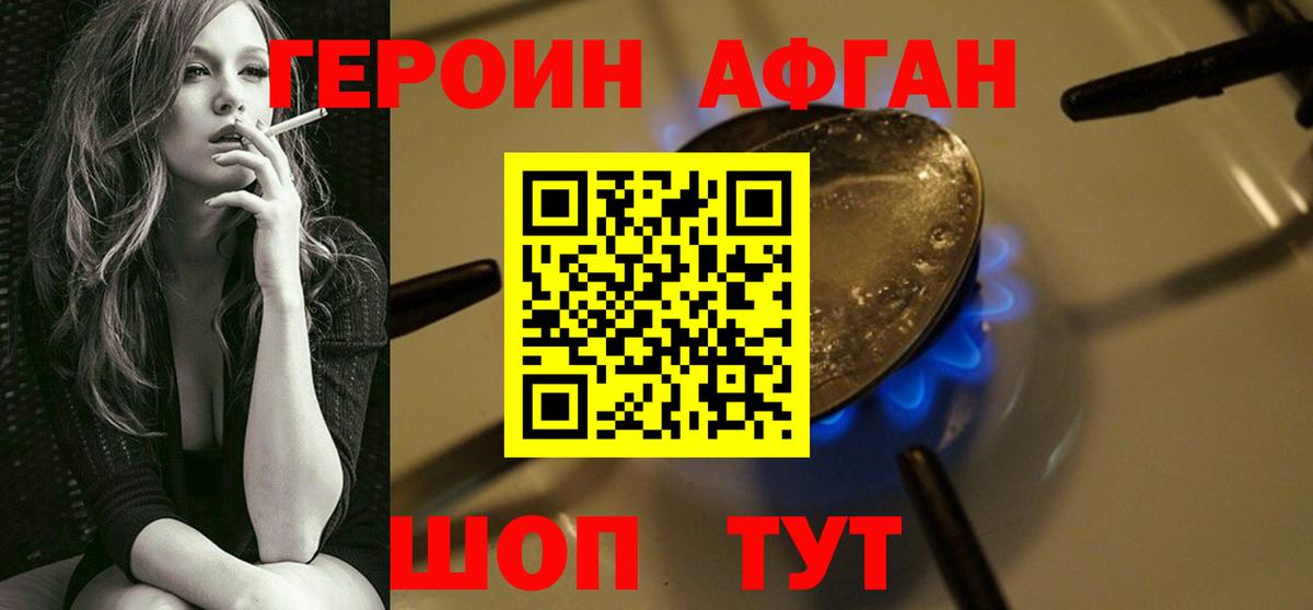 Сочи  Героин Heroin  Вход с VPN 