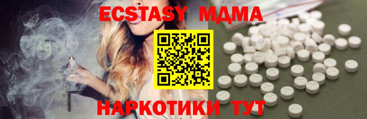 MDMA молли Сочи