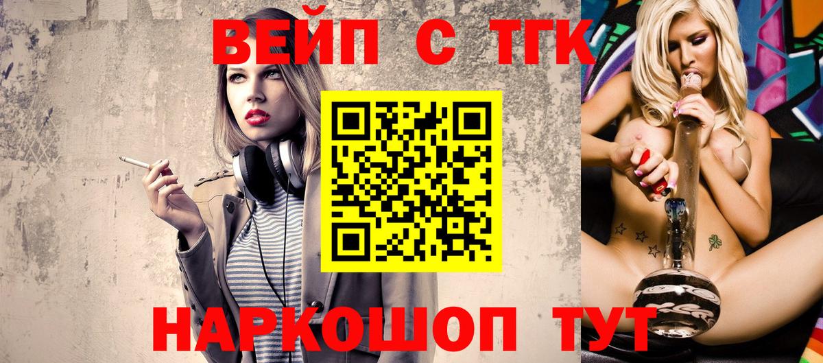 Дистиллят ТГК Wax  ТГК гашишное масло  Вход с VPN  Сочи 
