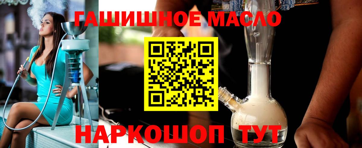 Дистиллят ТГК жижа Сочи