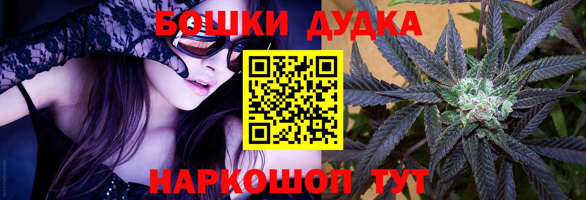 Сочи  Марихуана OG Kush  Вход с VPN  Конопля SATIVA & INDICA 